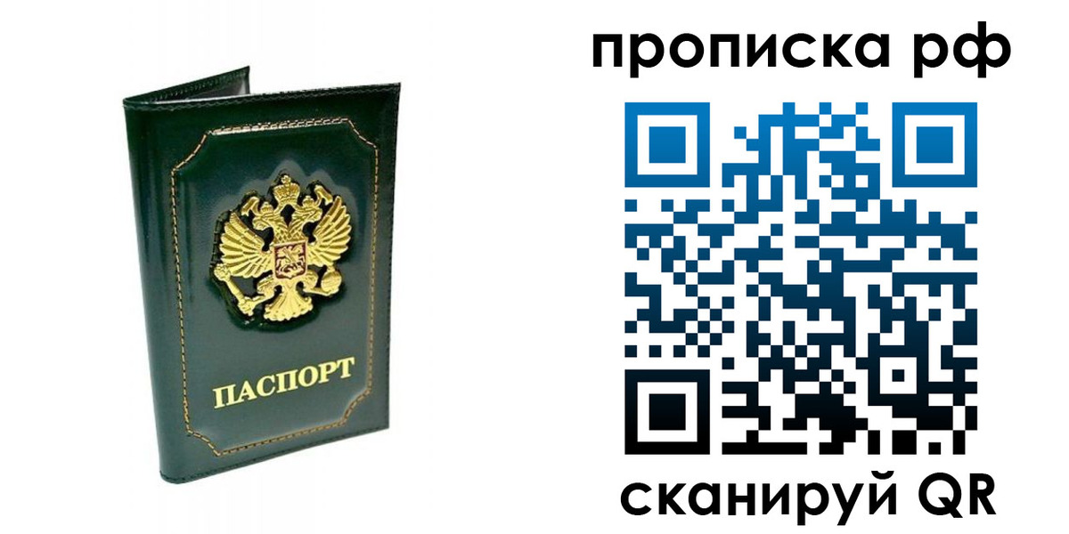 временная регистрация в Лениногорске