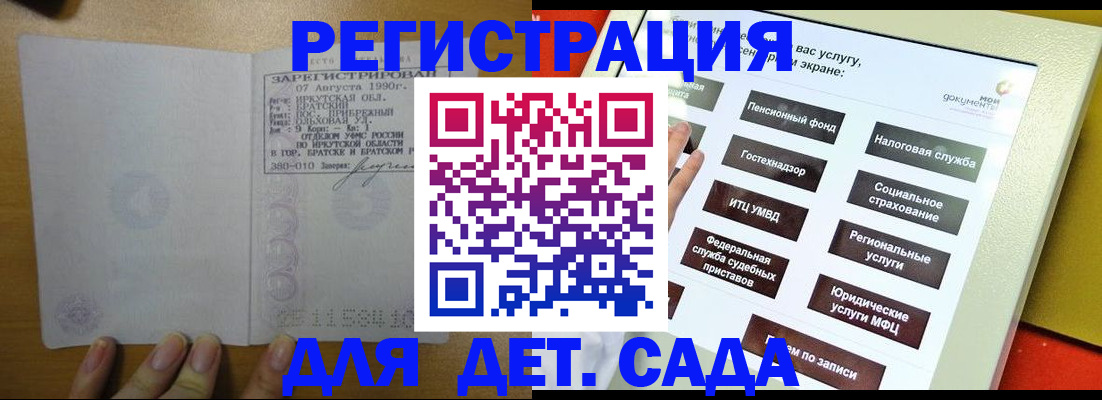 временная регистрация законно в Лениногорске