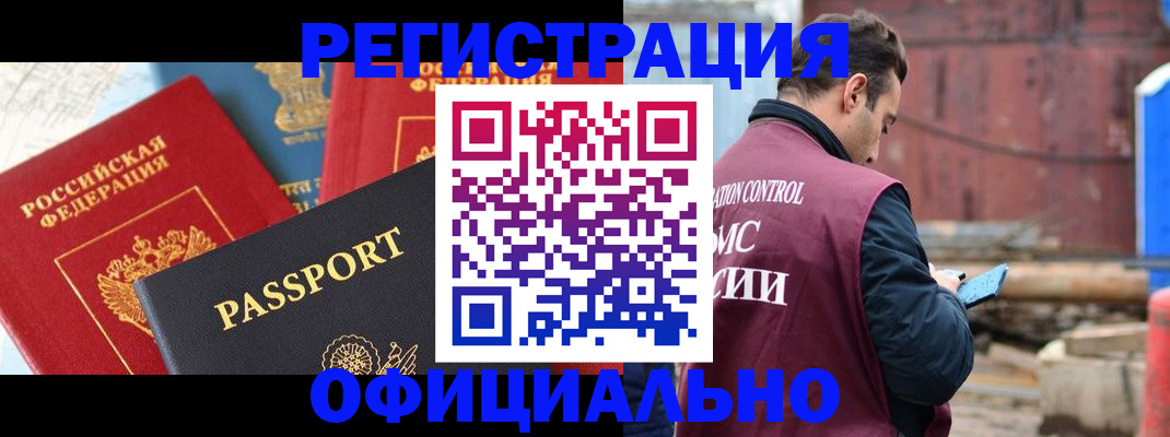 прописка для кредита в Лениногорске