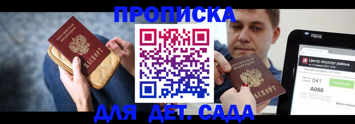 временная регистрация недорого в Лениногорске