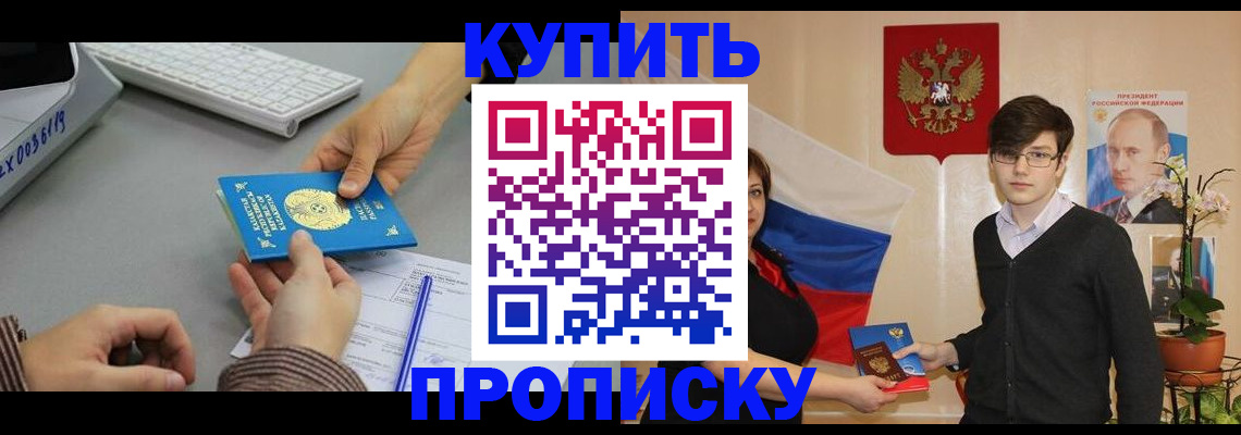 временная регистрация собственник в Лениногорске